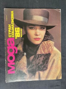 Modemagazin № 0370-4650 1986