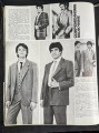 FASHION magazine № 0370-4650 1986
