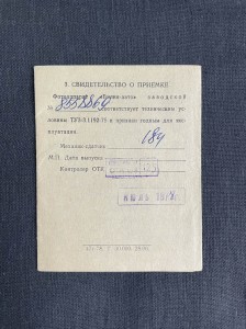 Passport of the camera "Vilia-auto" in 1978