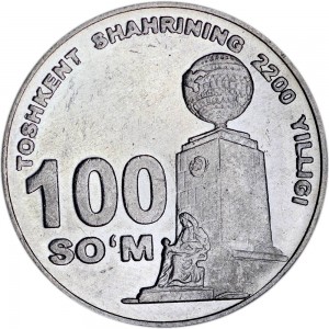 100 сум 2009 Узбекистан, из обращения купить