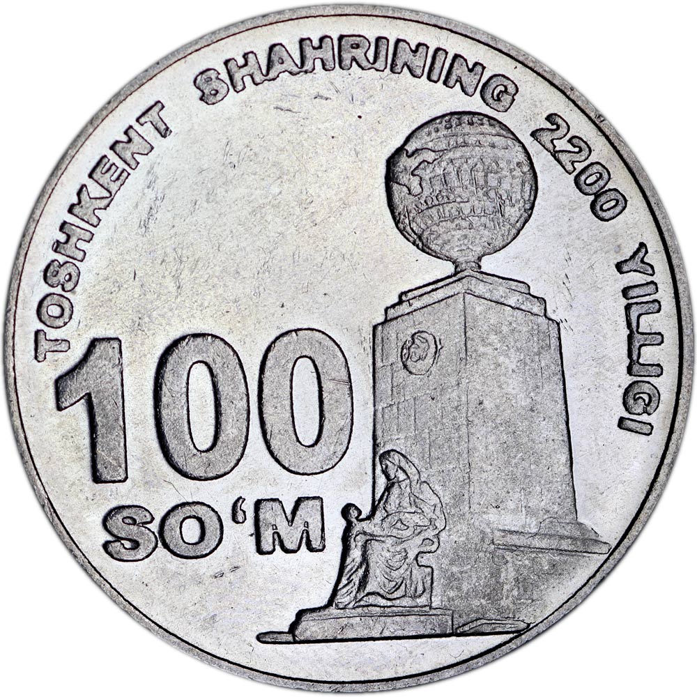 100 в узбекистане в сумах. 100 Сум. 100 Сум Узбекистан. Узбекистан 100 сум 2009. 100 Сум монета.