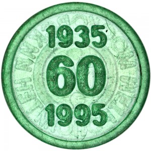 Token 60 years of the Moscow metro 1995, plastic, green