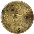 2 kopecks 1951 USSR, out of circulation