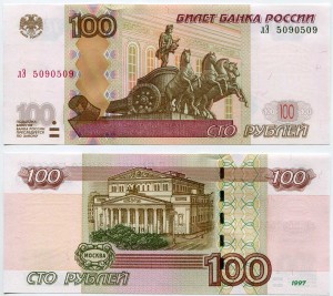 100 rubel 1997 schöne Nummer lE 5090509, die Banknote ist in gutem Zustand