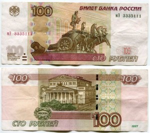 100 рублей 1997 красивый номер мЭ 3335111,  банкнота из обращения