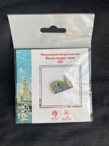 Icon of the metro car type "D" 1955, Moscow metro, in a package