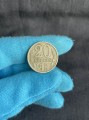 20 kopecks 1981 USSR, variety 1.2 without awns