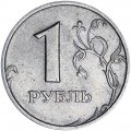 1 ruble 1998 Russia SPMD variety 1.11, the crossbar of the letter Б is straight, out of circulation