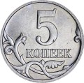 5 копеек 2006 Россия М, разновидность 5.3, бутон окантован
