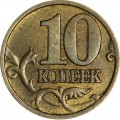 10 kopeken 2000 Russland SP, stempel В, Umhang mit horizontalen Falten, aus dem Verkeh