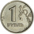 1 ruble 1997 Russia SPMD variety 1.11, the crossbar of the letter B is straight, from circulation