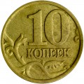 10 Kopeken 2005 Russland M, seltene Sorte B1, aus dem Verkehr