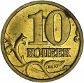 10 Kopeken 2005 Russland M, seltene Sorte B4, aus dem Verkehr
