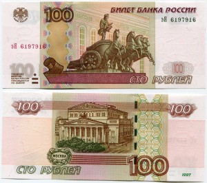 100 Rubel 1997 schöne Nummer эЯ 6197916, Banknote XF
