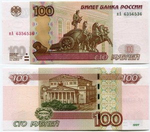 100 рублей 1997 красивый номер радар яА 6356536, банкнота, состояние XF