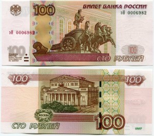 100 Rubel 1997 schöne Nummer эН 0006982, Banknote XF 