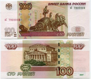 100 Rubel 1997 schöne Nummer эС 7922222, Banknote XF  