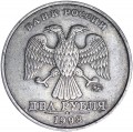 2 rubles 1998 Russian МMD, variety 1.3, curl far from rim, from circulation