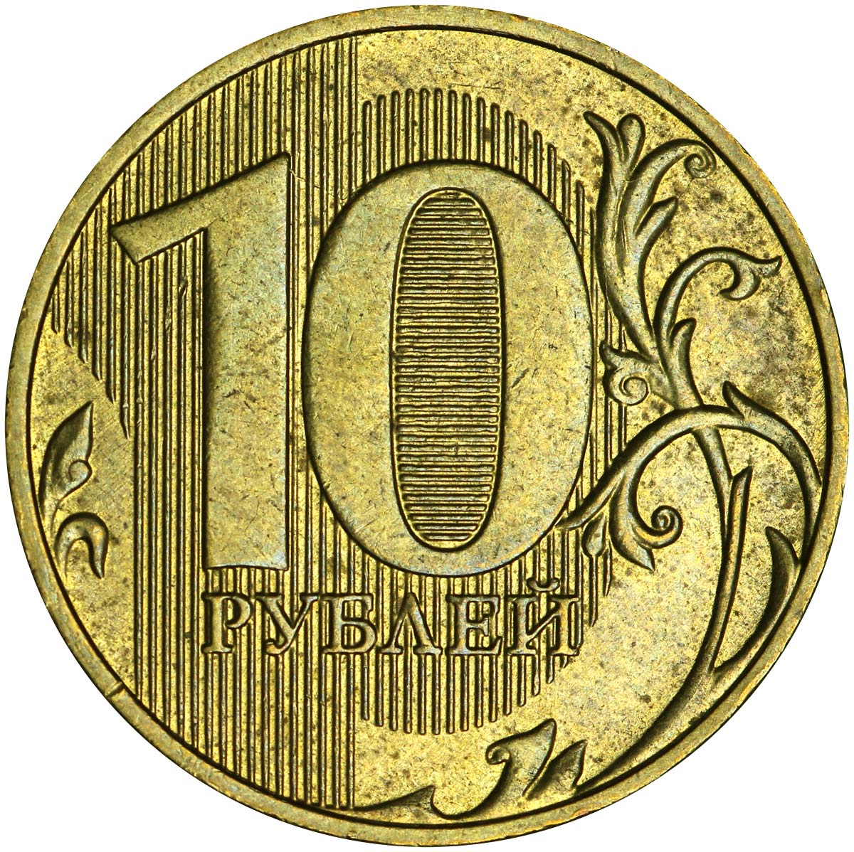 10 рублей 24 года. 10 Рублей 2022. ММД на монете 10 рублей. 10 Рублей ММД UNC. Монета 10 рублей 2022 года.