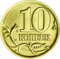 10 Kopeken 2003 Russland SP, seltene Variante 2.31 B, aus dem Verkehr