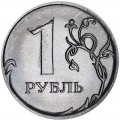 1 ruble 2020 Russia MMD, a rare variety with a complete split of the obverse