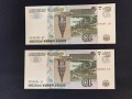 Pair of 10 rubles 1997 Russia mod. 2004, issue of 2022, identical numbers in series aA and aB, XF