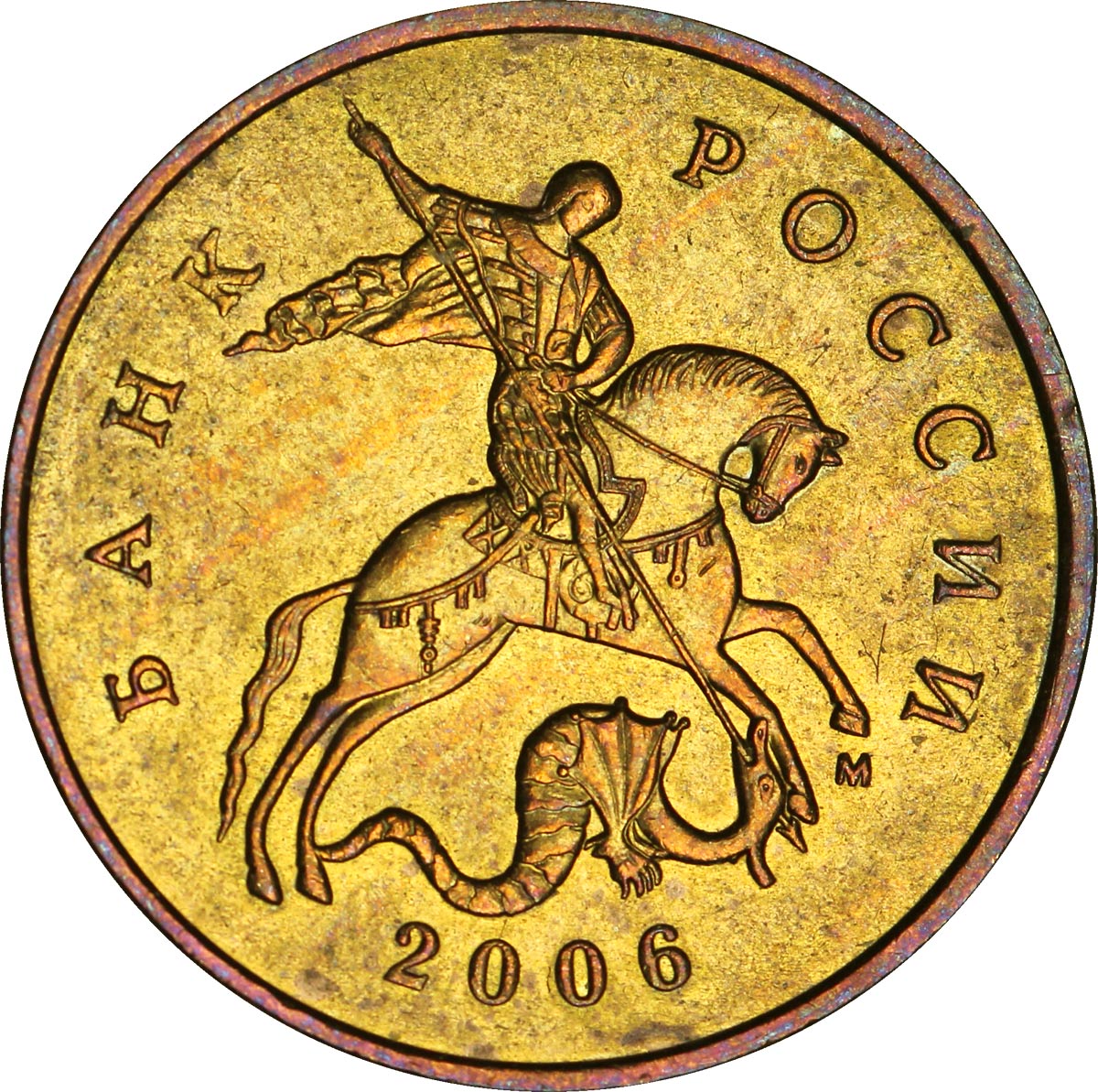 Пять Копеек 2008 Года Стоимость