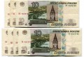 Money magnet HIRED ME from banknotes of 10 rubles in 1997, mod. 2004