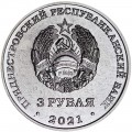 3 рубля 2021 Приднестровье, 320 лет с. Строенцы