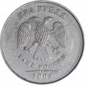 2 рубля 2009 Россия ММД (немагнитная), разновидность С-4.12А, из обращения
