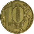 10 rubles 2009 Russia MMD, variety 2.2A, from circulation
