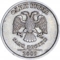 1 ruble 2009 Russia SPMD (non-magnet), a rare variety of C-3.23A, SPMD is lowered and turned