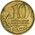 10 kopecks 2010 Russia M, saddle is edged by lines, variety B2, from circulation