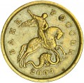 50 копеек 2004 Россия СП, редкая разновидность 2.21 Б2 "Петли", из обращения
