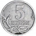 5 kopecks 2004 Russia SP, variety 3.1А2, from circulation