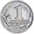 1 копейка 2005 Россия СП, разновидность 3.212А, из обращения