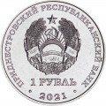 1 рубль 2021 Приднестровье, 60 лет первому групповому космическому полёту