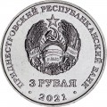 3 рубля 2021 Приднестровье, 230 лет г. Григориополь