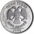 1 ruble 2009 Russia SPMD (magnet), variety H-3.21V, SPMD straight and to the right