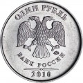 1 ruble 2010 Russia MMD, a rare variety of A2