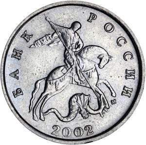 5 Kopeken 2002 Russland M, variante A2, aus dem Verkehr