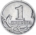1 копейка 1997 Россия СП, разновидность 2.12, из обращения
