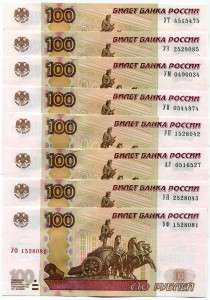 100 рублей 1997 Россия мод. 2004, комплект из 8 новых серий банкнот, УТ, УЭ, УМ, УИ, УП, АУ, УЯ