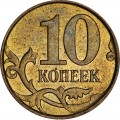 10 kopecks 2013 Russia M, the horse in the hat, out of circulation