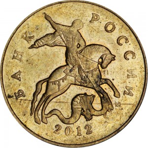 defekte Münze, 50 Kopeken 2012 Russland M Grobschliff Schaschlik, aus dem Verkeh