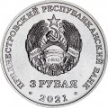 3 рубля 2021 Приднестровье, Бухарестский мирный договор, Бессарабия