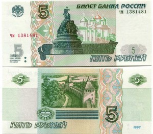 5 Rubel 1997 banknote, Ausgabe 2022, guter Zustand XF