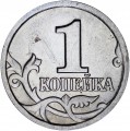 1 копейка 2003 Россия СП, вариант 2.22 Б, из обращения