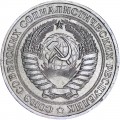 1 Rubel 1981 Sowjet Union, variante, Stern über dem Wappen ist klein, aus dem Verkehr