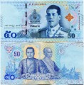 50 бат 2018 Таиланд, Король Рама 10, банкнота, из обращения